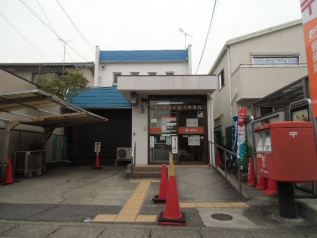 郵便局　上小田井郵便局（郵便局）まで544m