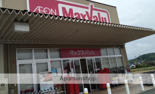 スーパー　マックスバリュ東条店（スーパー）まで5198m