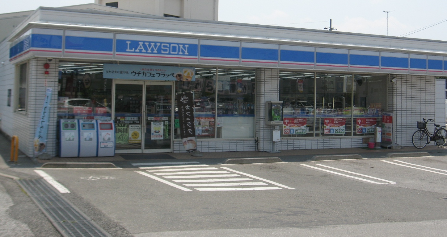 コンビニ　ローソン宇都宮星が丘店（コンビニ）まで275m