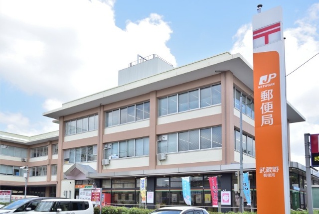 郵便局　武蔵野郵便局（郵便局）まで309m