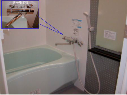 バス・シャワールーム