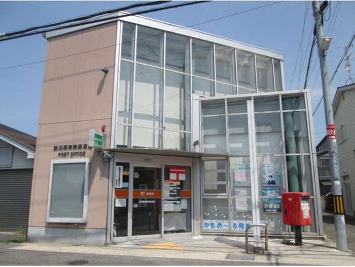 郵便局　四條畷南野郵便局（郵便局）まで1300m