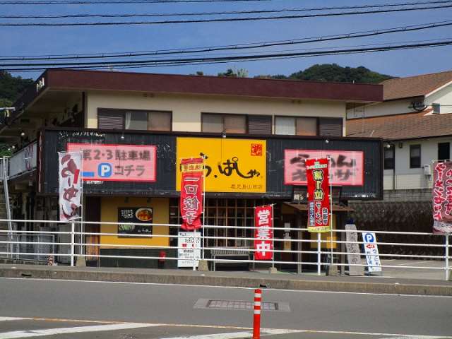 飲食店　ほっともっと中山店（飲食店）まで1600m