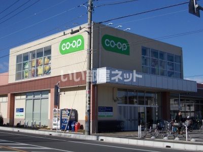 スーパー　コープみらい コープ今泉店（スーパー）まで604m