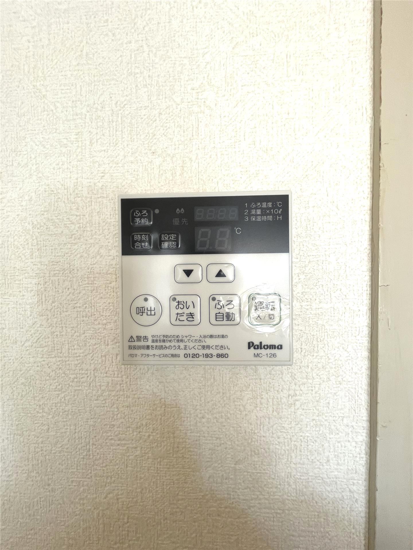 その他設備