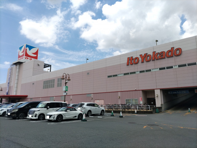 ショッピングセンター　イトーヨーカドー　四街道店（ショッピングセンター）まで750m