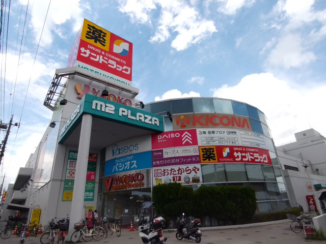 ショッピングセンター　Ｍ２プラザ（ショッピングセンター）まで600m