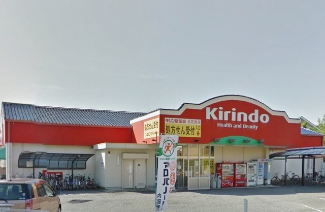 ドラックストア　キリン堂北花田店（ドラッグストア）まで873m