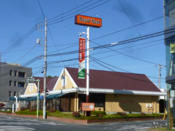 その他　ロイヤルホスト（その他）まで120m