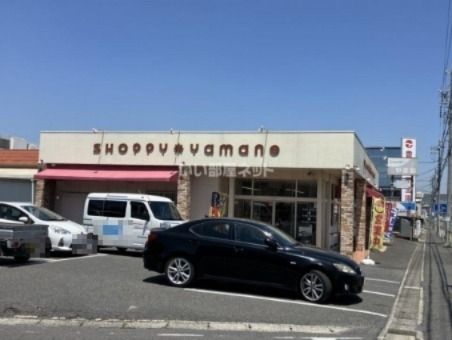 スーパー　ショッピーやまね（スーパー）まで655m