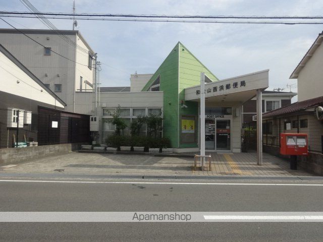 郵便局　和歌山西浜郵便局（郵便局）まで405m