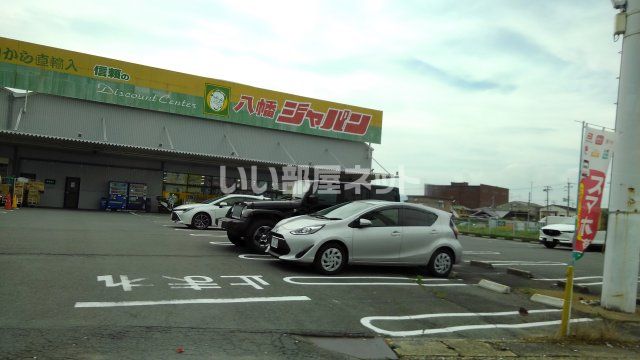その他　ジャパン 八幡店（その他）まで649m