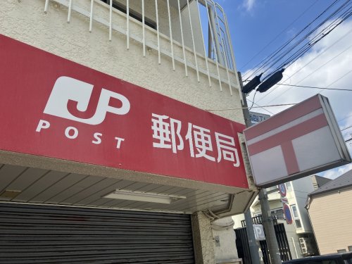 郵便局　田園調布一郵便局（郵便局）まで343m