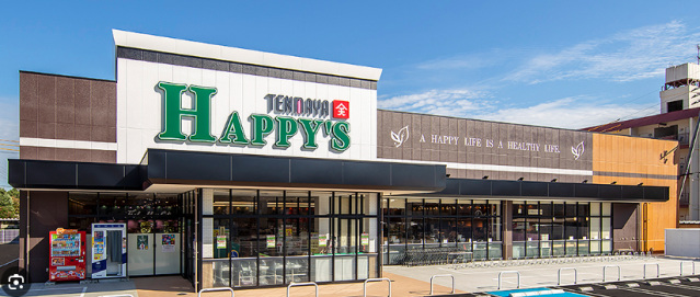 スーパー　天満屋ハピーズ昭和町店（スーパー）まで617m