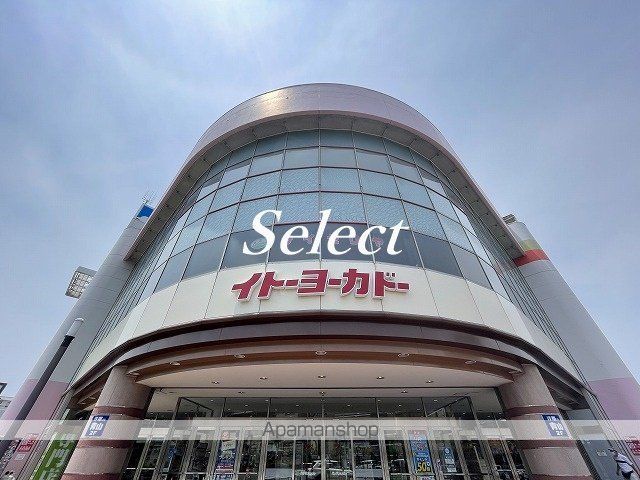 スーパー　（株）イトーヨーカ堂／横浜別所店（スーパー）まで859m