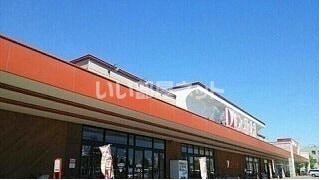 スーパー　ダイイチ（スーパー）まで776m