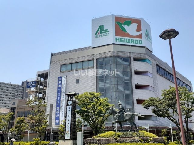 スーパー　アル・プラザ彦根（スーパー）まで1578m