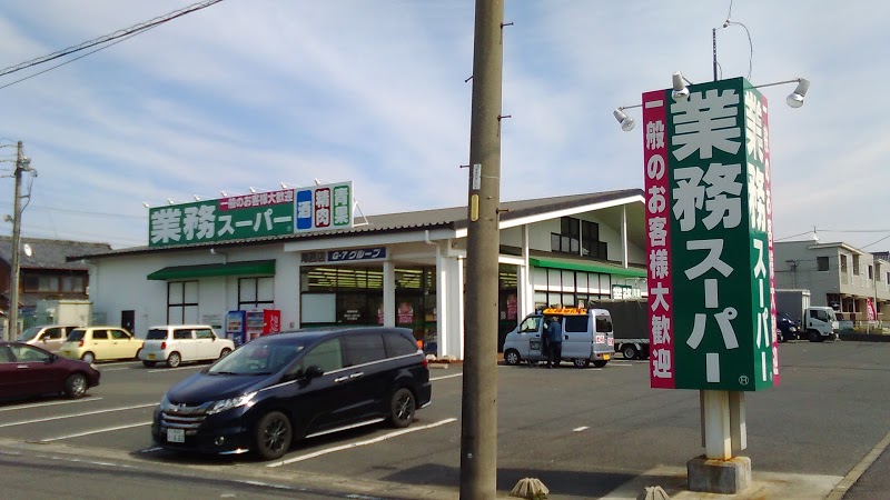 スーパー　業務スーパー尾西店（スーパー）まで514m