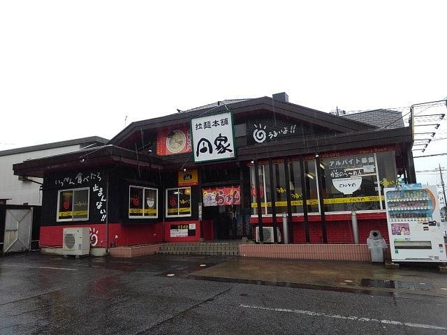 飲食店　円家　下妻店（飲食店）まで130m
