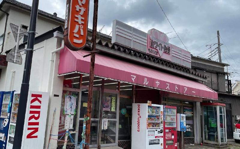 スーパー　マルヤストアー（スーパー）まで350m