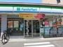 コンビニ　ファミリーマート 西ヶ原四丁目店（コンビニ）まで309m