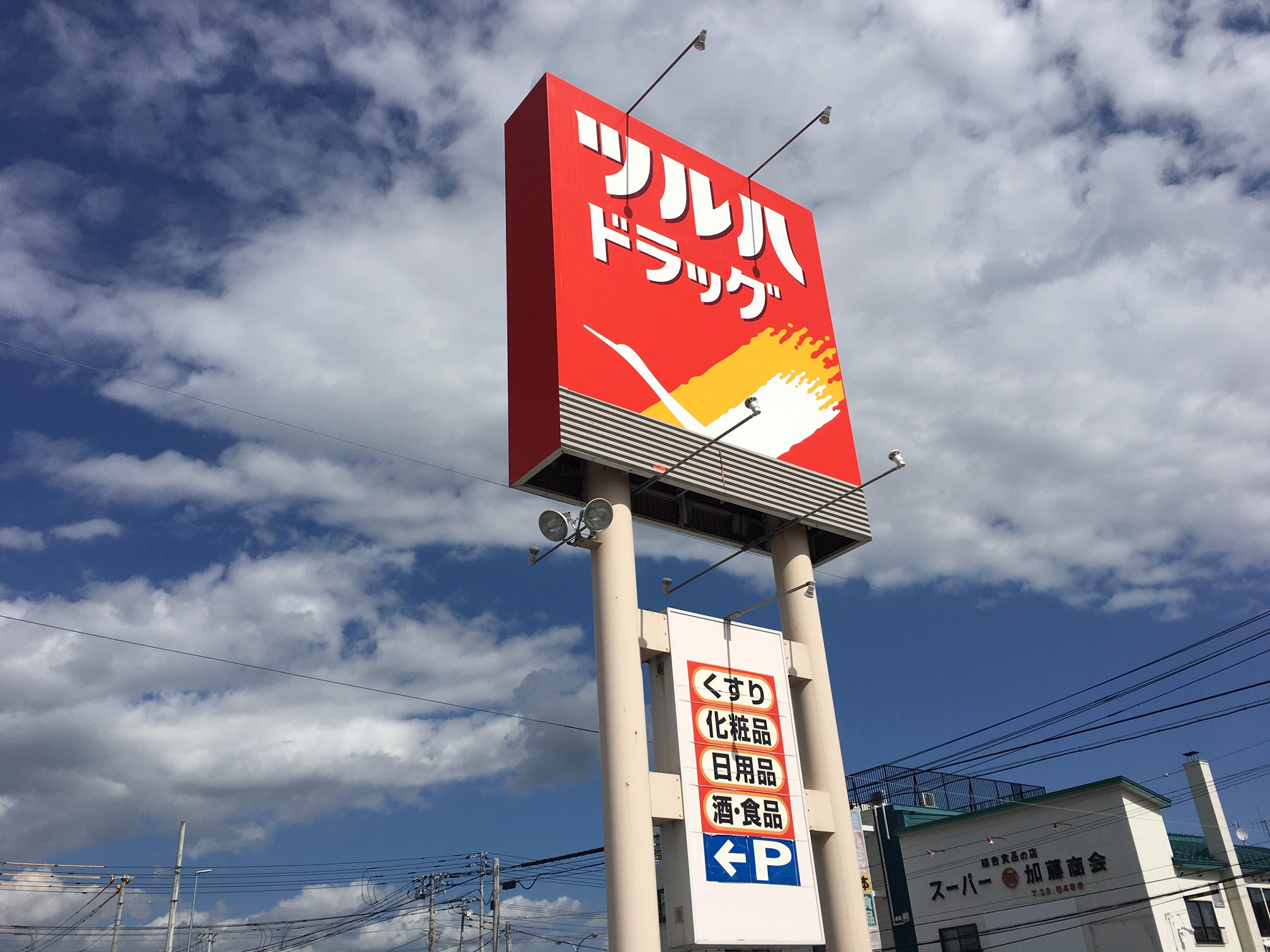 リバティ常盤の周辺写真