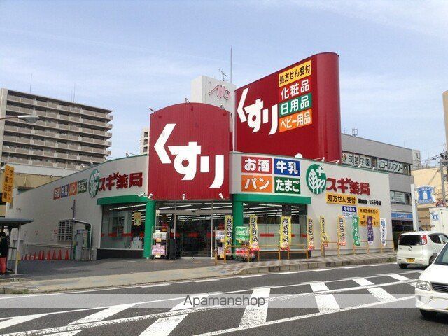 ドラックストア　スギ薬局　瀬田店（ドラッグストア）まで600m