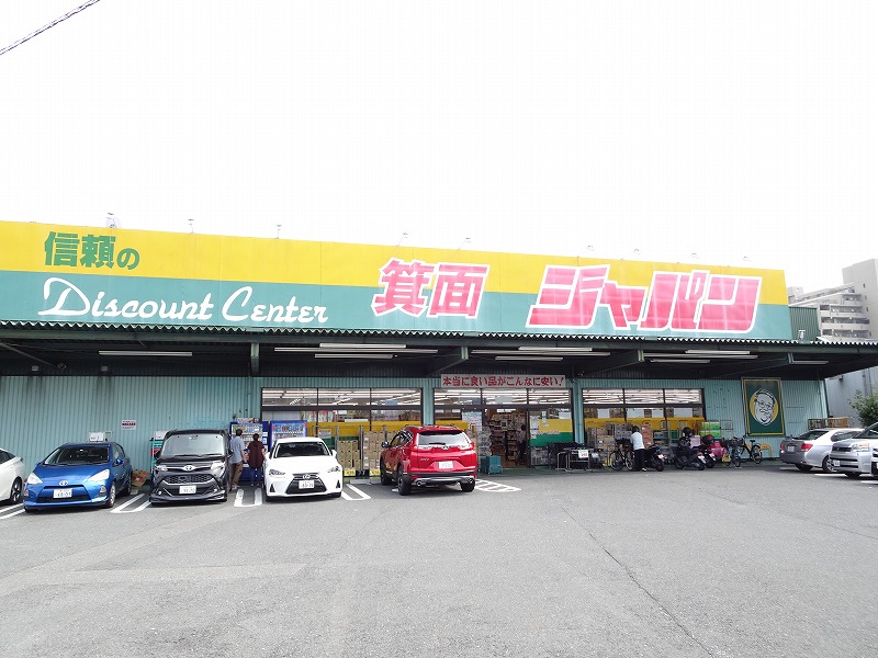 その他　ジャパン 箕面店（その他）まで1202m