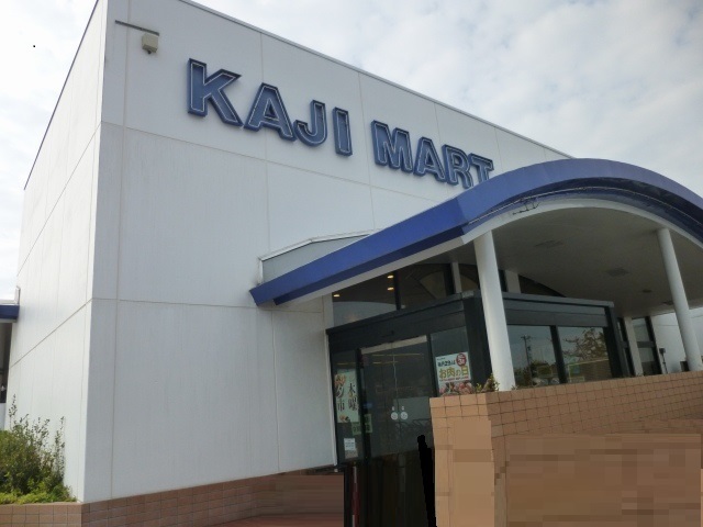 スーパー　カジマート高松インター店（スーパー）まで280m