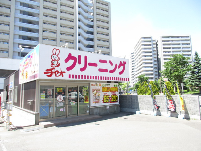 スーパー　クリーニングチャオ（スーパー）まで600m