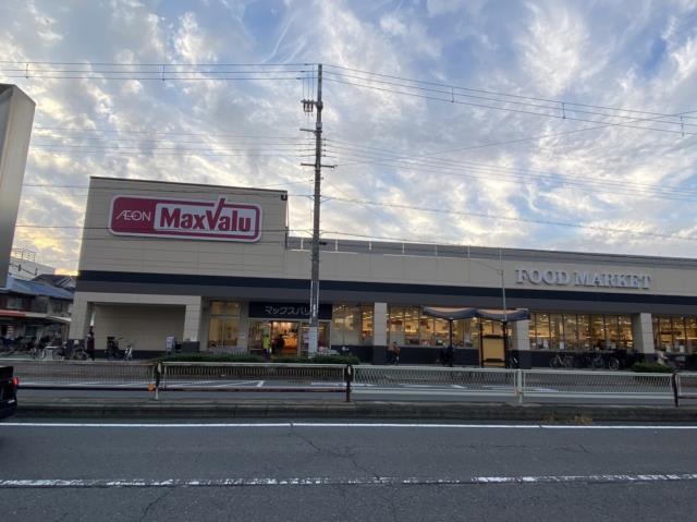 スーパー　マックスバリュー（スーパー）まで478m