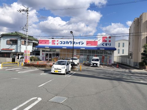 ドラックストア　ココカラファイン 山中田店（ドラッグストア）まで945m