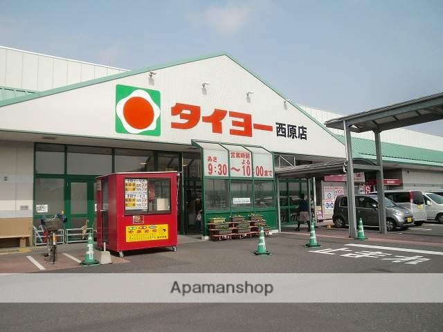 スーパー　タイヨー（スーパー）まで322m