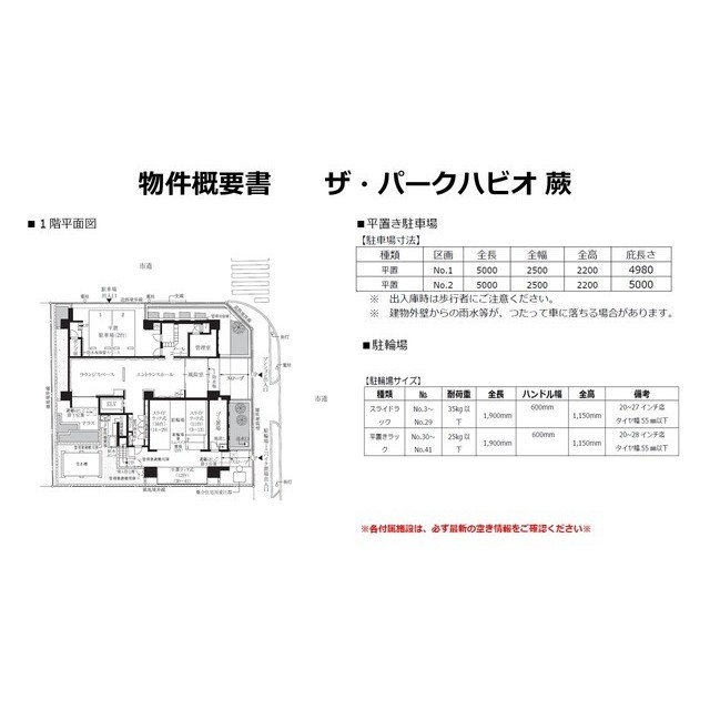 その他共有部分　付属区画