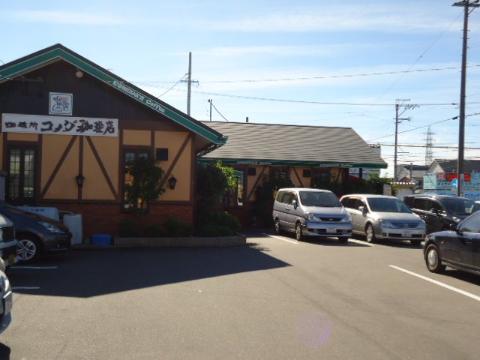 その他　コメダ珈琲師勝店（その他）まで418m