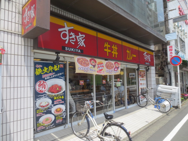 飲食店　すき家 本厚木一番街店（飲食店）まで574m