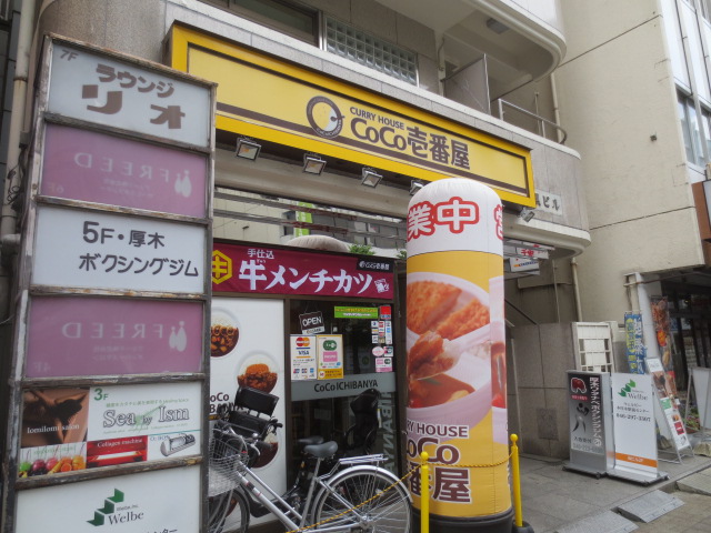 飲食店　CoCo壱番屋 本厚木駅前通店（飲食店）まで597m
