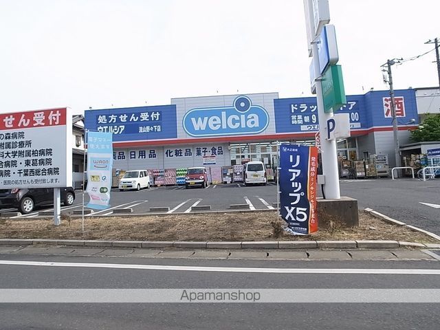 その他　ウエルシア流山野々下店（その他）まで1548m