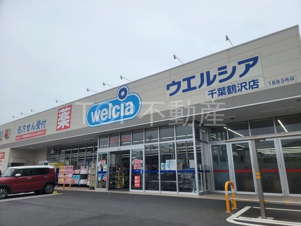 ドラックストア　ウエルシア千葉鶴沢店（ドラッグストア）まで560m