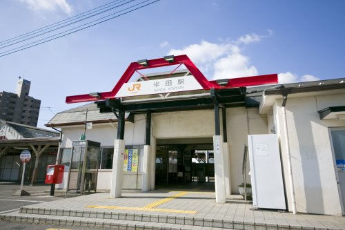 その他　半田駅（その他）まで673m