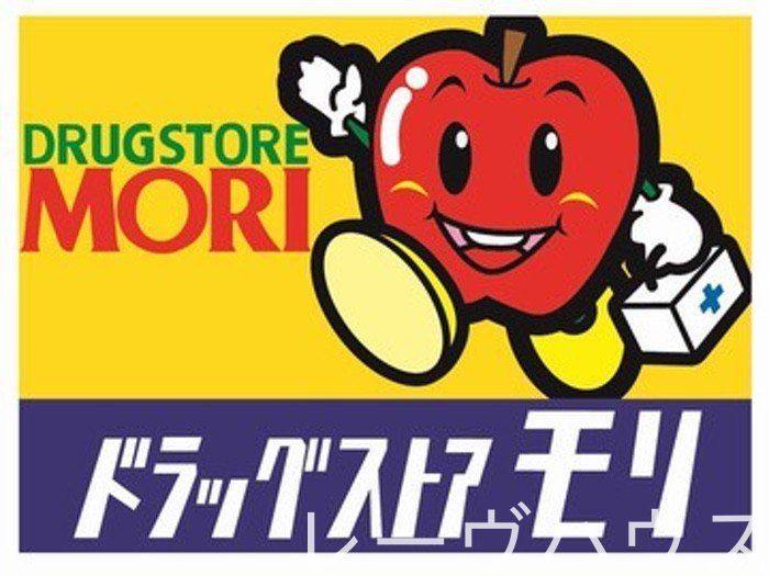 ドラックストア　ドラッグストアモリ堤店（ドラッグストア）まで240m