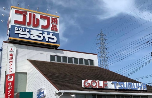 ショッピングセンター　つるやゴルフ高石店（ショッピングセンター）まで507m