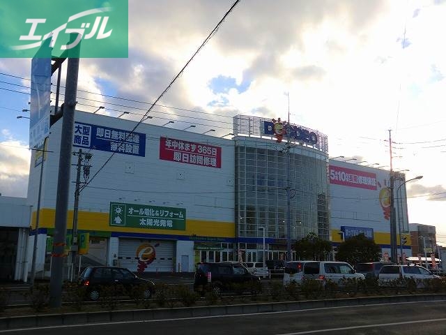 ホームセンター　エディオン下中野店（ホームセンター）まで326m