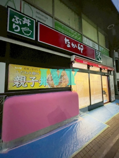 飲食店　なか卯　新横浜店（飲食店）まで551m