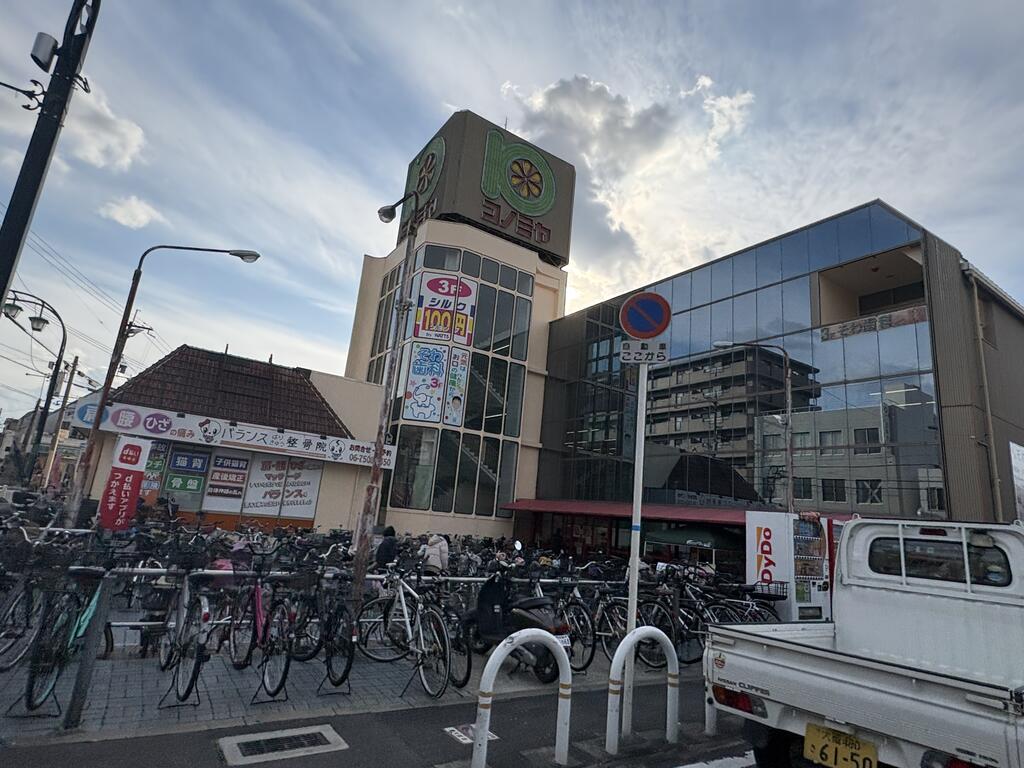 スーパー　コノミヤ若江岩田店（スーパー）まで241m