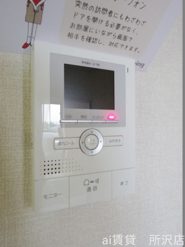 セキュリティ　※別号室写真です。