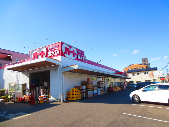 スーパー　ハート　清水店（スーパー）まで380m