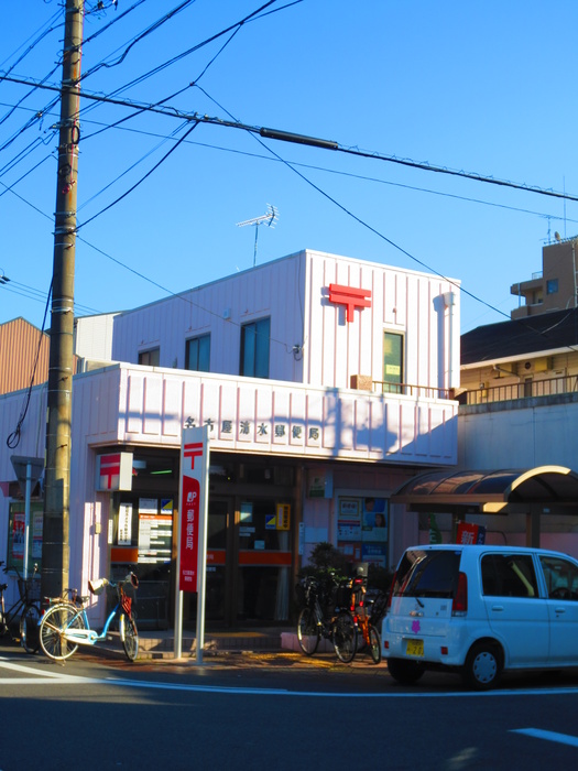 郵便局　清水郵便局（郵便局）まで195m