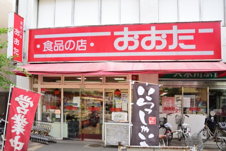 スーパー　食品の店おおた 久米川店（スーパー）まで636m