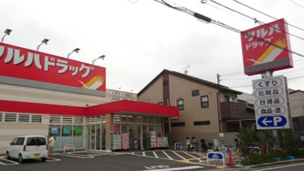 ドラックストア　ツルハドラッグ西糀谷店（ドラッグストア）まで1617m